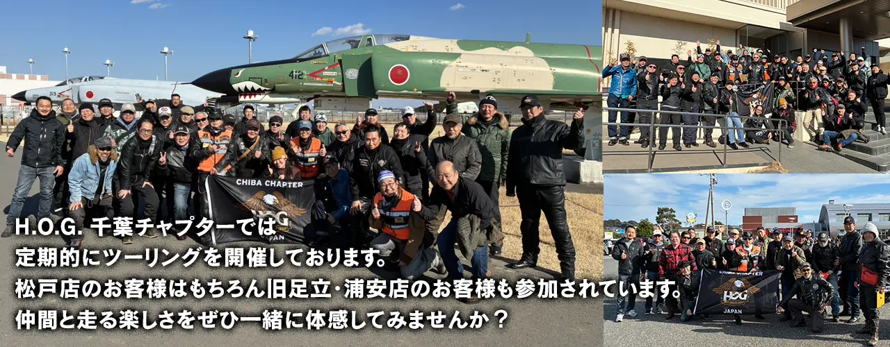 ツーリング案内